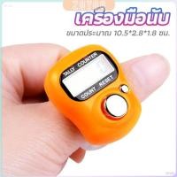 ราคา ZY เครื่องนับดิจิตอลแบบมีไฟ สวมนิ้ว นับก้าว นับรอบการวิ่ง digital counter (27403607399)