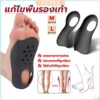 ราคา ZY แผ่นรองเท้าสำหรับแก้เท้าแบน 1 คู่ กระดูก ปรับ โค้ง ซัพพอร์ต พื้นรองเท้า บรรเทาอาการปวด Arch pad (26053402951)