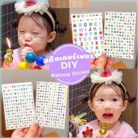 ราคา ZoYoo สติ๊กเกอร์แต่งหน้า ติดทน ติดนาน ตัวอักษร ตัวเลข ประดับ DIY Makeup Sticker (25539958427)