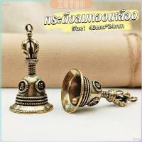 ราคา ZY กระดิ่งลมทองเหลือง กระดิ่งบูชาพระพิฆเนศ Brass Bell (28603219921)