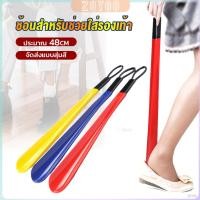 ราคา ZY ที่ดึงรองเท้า แบบพลาสติก ไม่หย่อนคล้อย จัดส่งแบบคละสี shoehorn (28553210509)