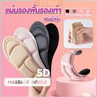 ราคา ZY แผ่นเสริมรองเท้า เพื่อสุขภาพ ลดอาการปวด ตัดขอบได้ insole (28553208633)