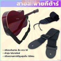 ราคา ZoYoo สายสะพายกีต้าร์ คุณภาพดี สายผ้า สายสะพาย ปรับความยาวได้ guitar strap (28455688239)