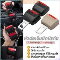 ราคา ZY หัวเสียบเข็มขัดนิรภัยเพื่อตัดเสียงเตือนที่เสียบ หัวเสียบเบลล์หลอก Car seat belt plug (28303603555)