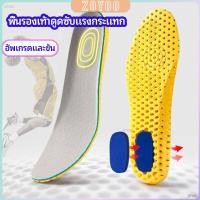 ราคา ZY พื้นรองเท้า พื้นรองเท้าดูดซับแรงกระแทก เพื่อสุขภาพ ป้องกันอาการปวดเท้า insole (27753604727)