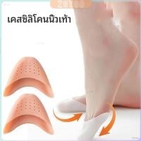 ราคา ZY ซิลิโคนถนอมปลายเท้า แผ่นปิดนิ้วเท้า ซิลิโคนบัลเล่ต์ รองเท้าส้นสูง silicone toe cover (26853604310)