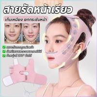 ราคา ZoYoo สายรัดหน้าเรียว ที่รัดหน้าเรียว หน้าวีเชฟ เก็บเหนียง ยกกระชับหน้า Lifting face mask (26790136573)