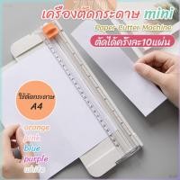 ราคา ZY ที่ตัดกระดาษขนาดเล็ก เครื่องตัดกระดาษแบบรูด พร้อมใบมีดและมีเส้นวัดกระดาษใช้ความหนาไม่เกิด 400 แกรม paper cutter (26603138003)