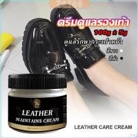 ราคา ZY ครีมขัดกระเป๋าหนัง น้ำยาขัดกระเป๋า น้ํายาขัดหนัง ขัดรองเท้าหนัง Shoe polish (25982620166)