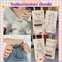 ราคา ZY เข็มกลัดแฟชั่น เข็มกลัดคนท้อง เข็มกลัดปรับขนาดเอวกางเกง Fashion Accessories (25532417864)
