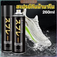 ราคา ZY สเปรย์กันน้ำ สเปรย์กันน้ำนาโน สเปรย์กันน้ำรองเท้า 250 ml รองเท้าและกระเป๋า Waterproof spray (24932613646)