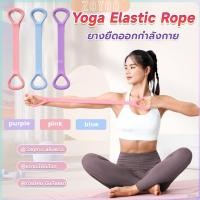 ราคา ZY ยางยืดออกกำลังกาย ห่วงดึงข้อแรงต้านทาน สายยางยืดโยคะ resistance band (24782367294)