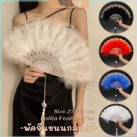 ราคา ZoYoo พัดจีนขนนกจริงลูกไม้ พัดจีนขนนกแต่งการเพนท์ลายไทยสีทอง พัดเต้นรํา สไตล์โลลิต้า พัดจีนขนนก มี 4 สี Feather Fan (24385341574)