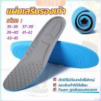 ราคา ZY แผ่นรองเท้า ตัดขอบได้ แผ่นซับพื้นรอง insole (24382388699)