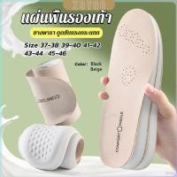 ราคา ZY แผ่นพื้นรองเท้า สําหรับรองเท้ากีฬา ยางพารา ดูดซับแรงกระแทก ป้องกันกลิ่น Shoes Insole (24332425058)