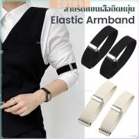 ราคา ZoYoo 1คู่ สายรัดแขนเสื้อยืดหยุ่น สายรัดแขนเสื้อ กันลื่นของผ้า ปรับได้ Elastic Armband (43903024225)