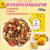 ราคา 茶 ชาจีนกล่องเหลือง 12 ซอง ชาเก๊กฮวย เครื่องดื่มชาจีน สวนประกอบ ชะเอม เมล็ดขี้เหล็ก สายน้ําผึ้ง วูล์ฟเบอร์รี่ tea bag (29558561657)