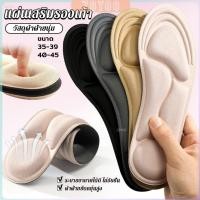 ราคา ZY พื้นรองเท้าผู้หญิง แผ่นเสริมรองเท้า เพื่อสุขภาพ ป้องกันการปวดเท้า Women insoles (27153115895)