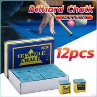 ราคา ZY ชอล์กฝนหัวคิว สีน้ำเงิน กล่องละ 12 อัน Billiard Chalk (27753227347)