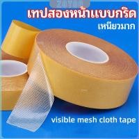 ราคา ZY เทปเยื่อกาวสองหน้า เทปกันน้ำเหนียวสุด เทปตาข่าย Grid Double Sided Tape (26603607349)