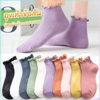 ราคา ZY ถุงเท้าข้อจีบ สีพาสเทล สไตล์ญี่ปุ่น สำหรับผู้หญิง Women socks (26603145688)