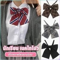 ราคา ZY เนคไทแฟชั่นสำเร็จรูป โบว์นักเรียนญี่ปุ่น JK ปรับขนาดได้ necktie (26353137544)