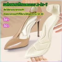 ราคา ZY แผ่นพื้นรองเท้าโฟม 2 in 1 insole ดูดซับเหงื่อได้ดี และมีแผ่นรองกันกัดส้นเท้าในตัว ทรงหัวแหลม insole (20096579476)