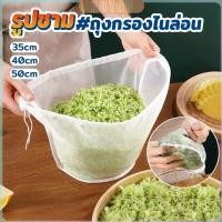 ราคา ZoYoo ถุงตาข่ายกรองนมถั่วเหลือง ชา กาแฟ ถุงกรองไนล่อน เกรดอาหาร นํากลับมาใช้ใหม่ได้ Food strainer (50100965109)