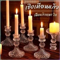 ราคา ZY เชิงเทียนแก้ว เนื้อแก้วหนา แก้วเนื้อดี ใช้งานสะดวก candlestick (29903110809)