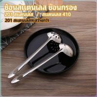 ราคา ZY เครื่องครัวสแตนเลส ช้อน ช้อนหม้อไฟ stainless steel spoon (29303606451)