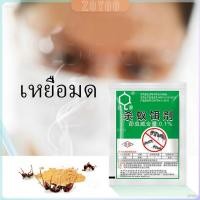 ราคา ZY กำจัดมด ยาฆ่ามด ฆ่าตายยกลัง เหยื่อมด ยากันมด ราคา ซอง Ant bait (29303592884)