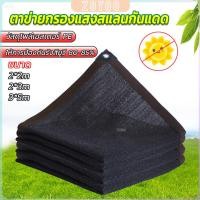 ราคา ZY ตาข่ายกรองแสง สแลนกันแดด ผ้าบังแดดบ้าน มีขนาด 2 2M 2 3M 3 5M Shade cloth (29303142432)