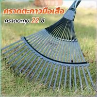 ราคา ZY คราดตะกาวมือเสือ ไม่รวมด้าม คราดตะกุย 22 ซี่ คราดเหล็ก Garden grass rake (29253587278)