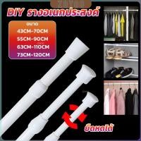 ราคา ZY ราวผ้าม่าน ยืดหดปรับระดับได้ราวม่านอาบน้ำ ราวเสริม Retractable curtain rod (28903587466)