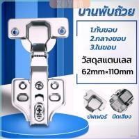 ราคา ZY บานพับถ้วย มีโช๊ค ปิดนุ่มนวล ขนาด 35 มม Hinge (28753600033)