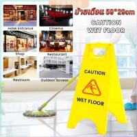 ราคา ZoYoo ป้ายเตือน 59 29 cm ป้ายตั้งพื้น เตือนระวังลื่น ทำความสะอาด Warning Sign (28368344696)