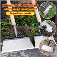 ราคา ZY พลั่วเหล็ก เสียมขุดดิน ทำความสะอาดถนน ทำความสะอาดโรงเรือนสัตว์เลี้ยง Garden Cleaning Shovel (28153115572)