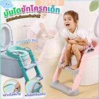 ราคา ZY บันไดชักโครก ที่นั่งรองชักโครกสำหรับเด็ก ฝึกขับถ่ายสำหรับเด็ก พร้อมส่ง Children s toilet ladder (27903599472)