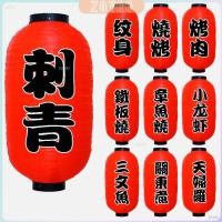 ราคา ZY โคมญี่ปุ่น โคมไฟประดับ โคมไฟร้านอาหารญี่ปุ่น ตกแต่งอิซากายะ ร้านอาหาร japanese lantern (27603606621)