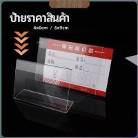 ราคา ZY ที่เสียบป้ายราคา ป้ายชื่อสินค้าตามซุปเปอร์มาร์เก็ต ที่ตั้งโต๊ะอะครีลิค price tag (27503138085)