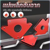 ราคา ZY แม่เหล็กจับฉาก 3 นิ้ว 4 นิ้ว แม่เหล็กจับชิ้นงาน จิ๊กจับฉาก แม่เหล็กจับมุม Welding positioner (27403142409)