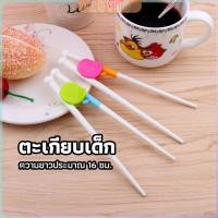 ราคา ZY ตะเกียบหัดคีบ สำหรับเด็ก ตะเกียบฝึกคีบ ตะเกียบญี่ปุ่น baby chopsticks (26153603943)