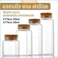 ราคา ZY ขวดแก้ว มีฝาไม้ขวดแก้ว 50ml 60ml Glass bottle (26053386594)