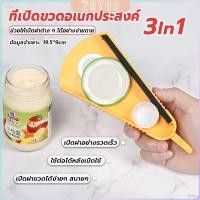 ราคา ZY ที่เปิดฝา เปิดกระป๋อง ที่เปิดขวด ที่เปิดเครื่องดื่มแบบพกพา can opener (25382620253)