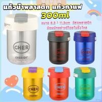 ราคา ZY แก้วน้ำพลาสติก ใส่น้ำ ใส่นม 300ml ใช้ มีหลอด เปิดฝาดื่มได้ Plastic cup (25282367593)