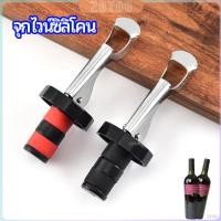 ราคา ZY จุกปิดขวดไวน์ จุกปิดขวดเบียร์ ปิดขวดโซดา เก็บความสดชื่นยาวนาน silicone wine stopper (25182620264)