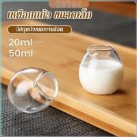 ราคา ZY เหยือกแก้วใส่นม mini สไตล์ญี่ปุ่น สําหรับใส่นม กาแฟ ชา 20ml 50ml Mini glass (25132369139)