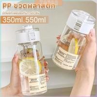 ราคา ZoYoo กระบอกน้ำแบบใส 350ml 550ml ขวดน้ำพลาสติกพกพา มีตะแกรงรองถุงชา Water Bottles (24686147436)