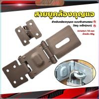 ราคา ZY สายยูคล้องกุญแจ บานพับสายยู สีชุปโครเมี่ยม 3 พับ Lock catch (24532418085)