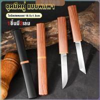 ราคา ZY มีดสองด้าม สองแบบ ใน 1 อัน ใบมีดสแตนเลสคุณภาพสูงคมและแข็ง Double Knife (24032378797)